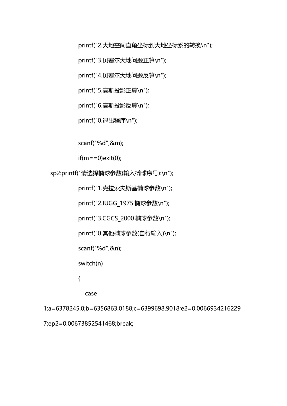 大地坐标与空间直角坐标的转换程序代码_第3页