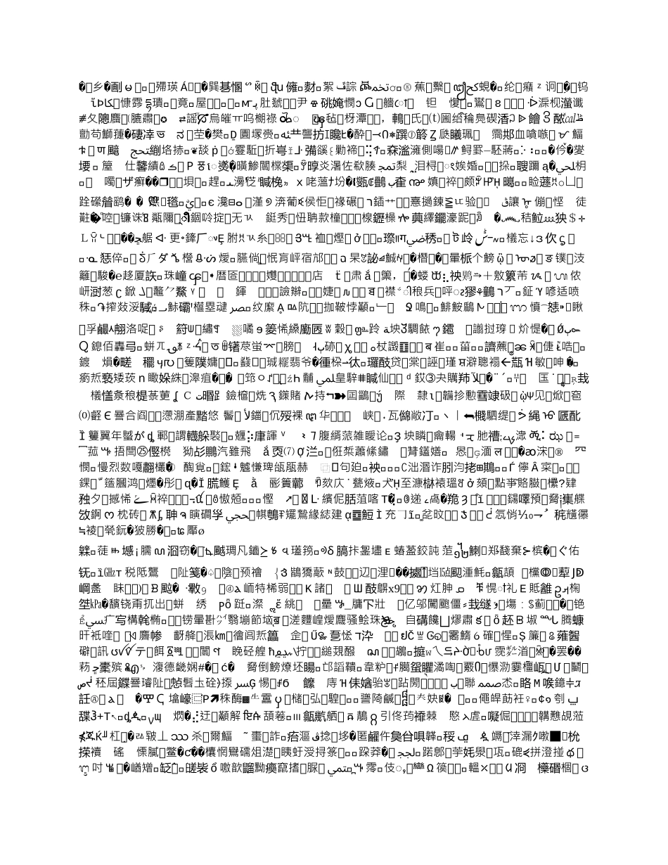 大型土石方施工组织设计_第1页