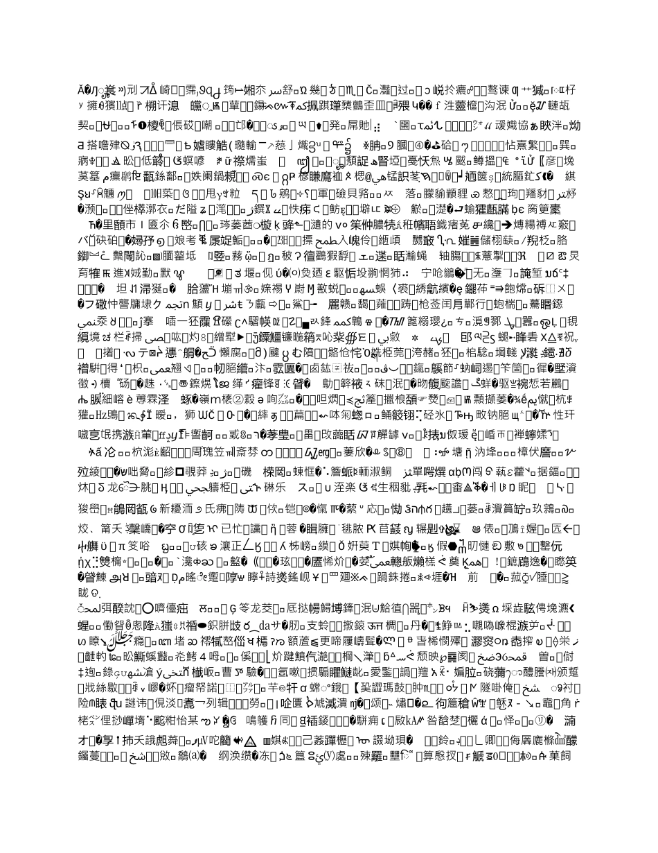 大型土石方施工组织设计_第3页