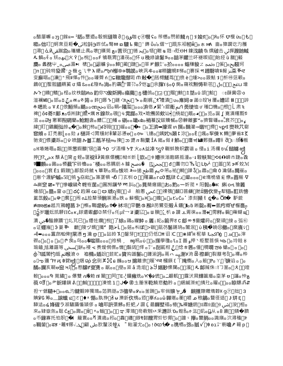大型机械月检查表和施工机具维修保养记录文本_第1页