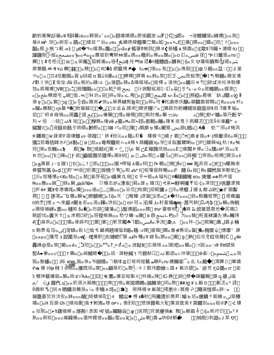大型机械月检查表和施工机具维修保养记录文本_第2页