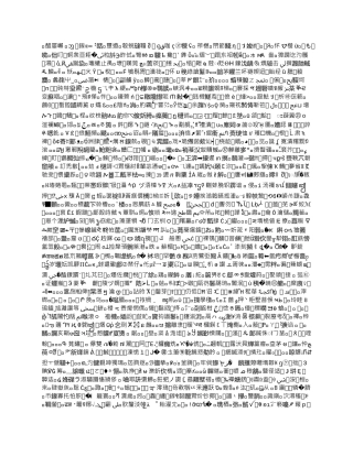 大型机械月检查表和施工机具维修保养记录文本