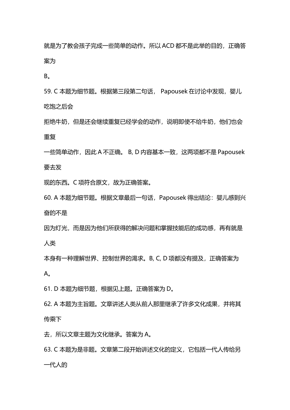 大学体验英语4一周一练阅读理解答案_第3页