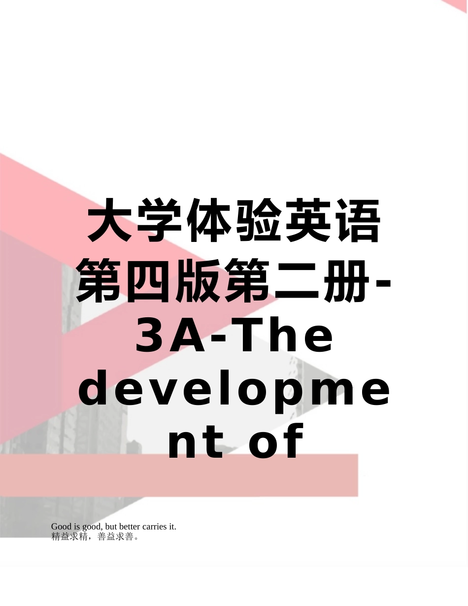 大学体验英语第四版第二册-3A-The-development-of-advertising_第1页