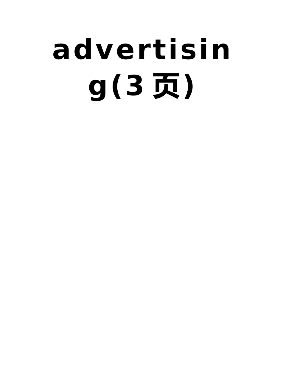 大学体验英语第四版第二册-3A-The-development-of-advertising_第2页