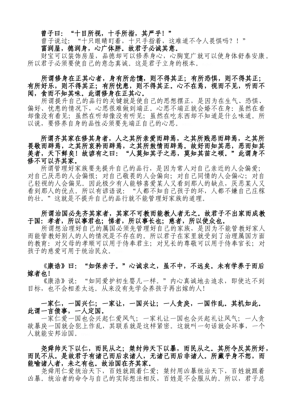 大学全文翻译_第3页