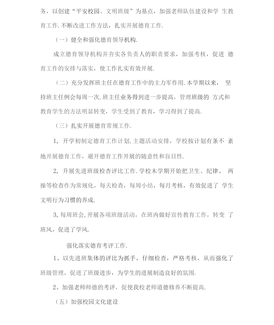 大学工作总结7篇_第3页