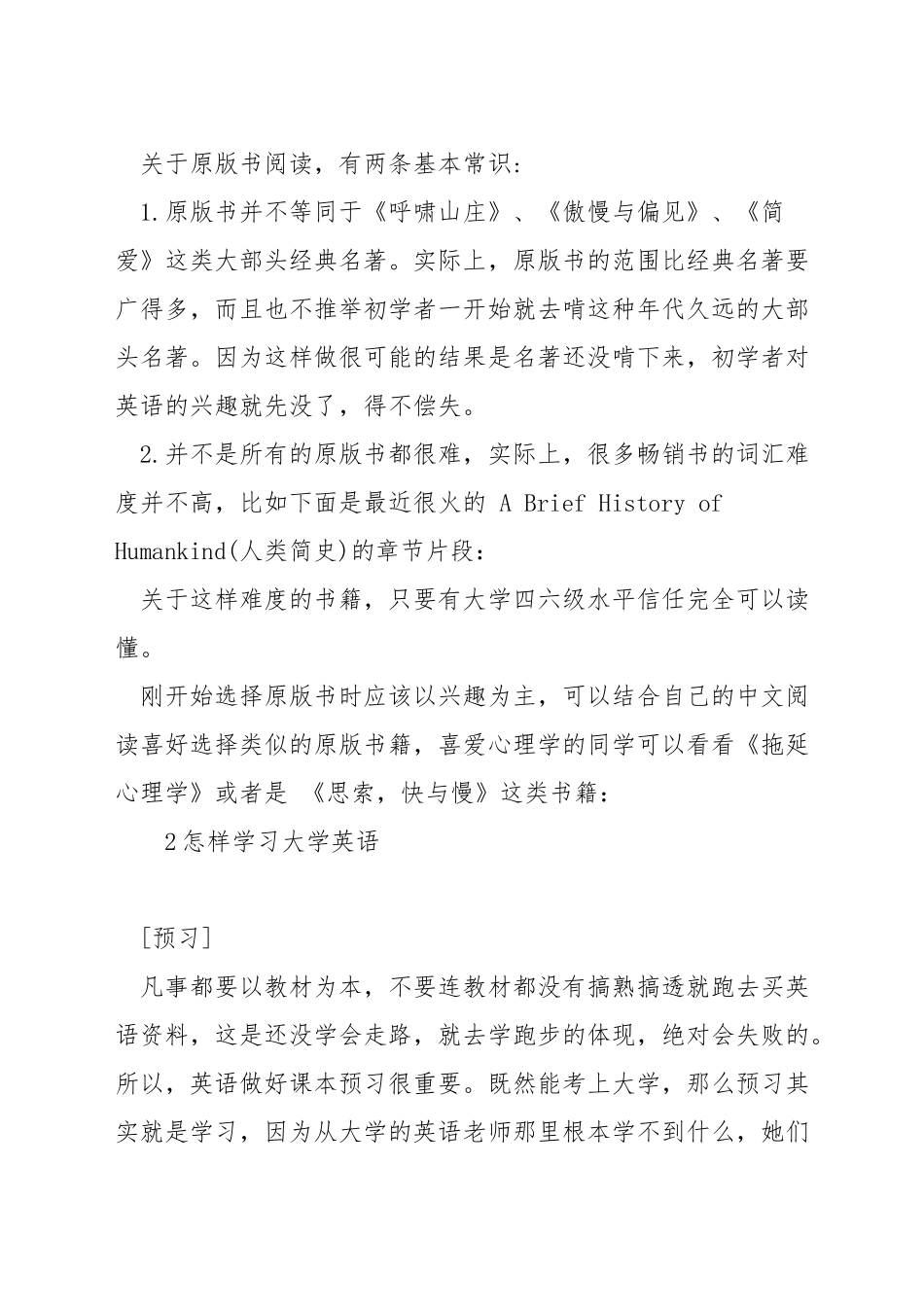 大学怎么学习英语_第3页