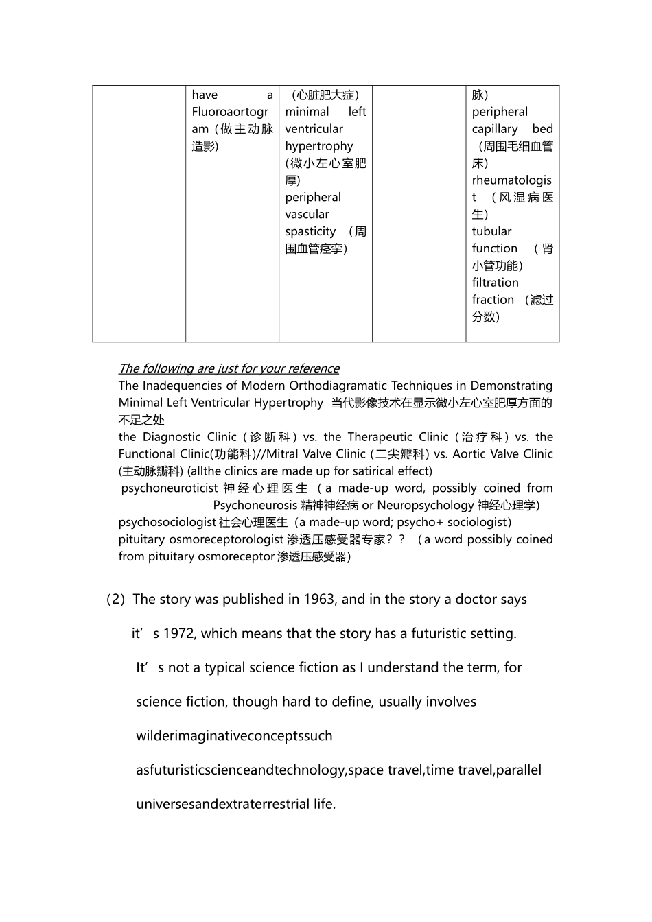 大学思辨英语精读备课Unit-5_第3页