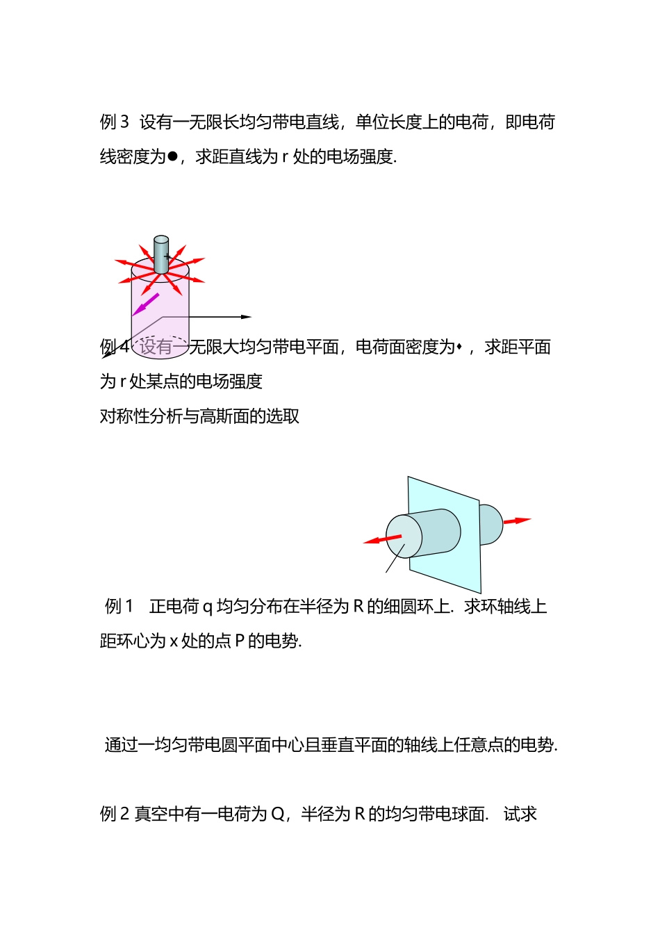 大学物理第五章习题_第3页