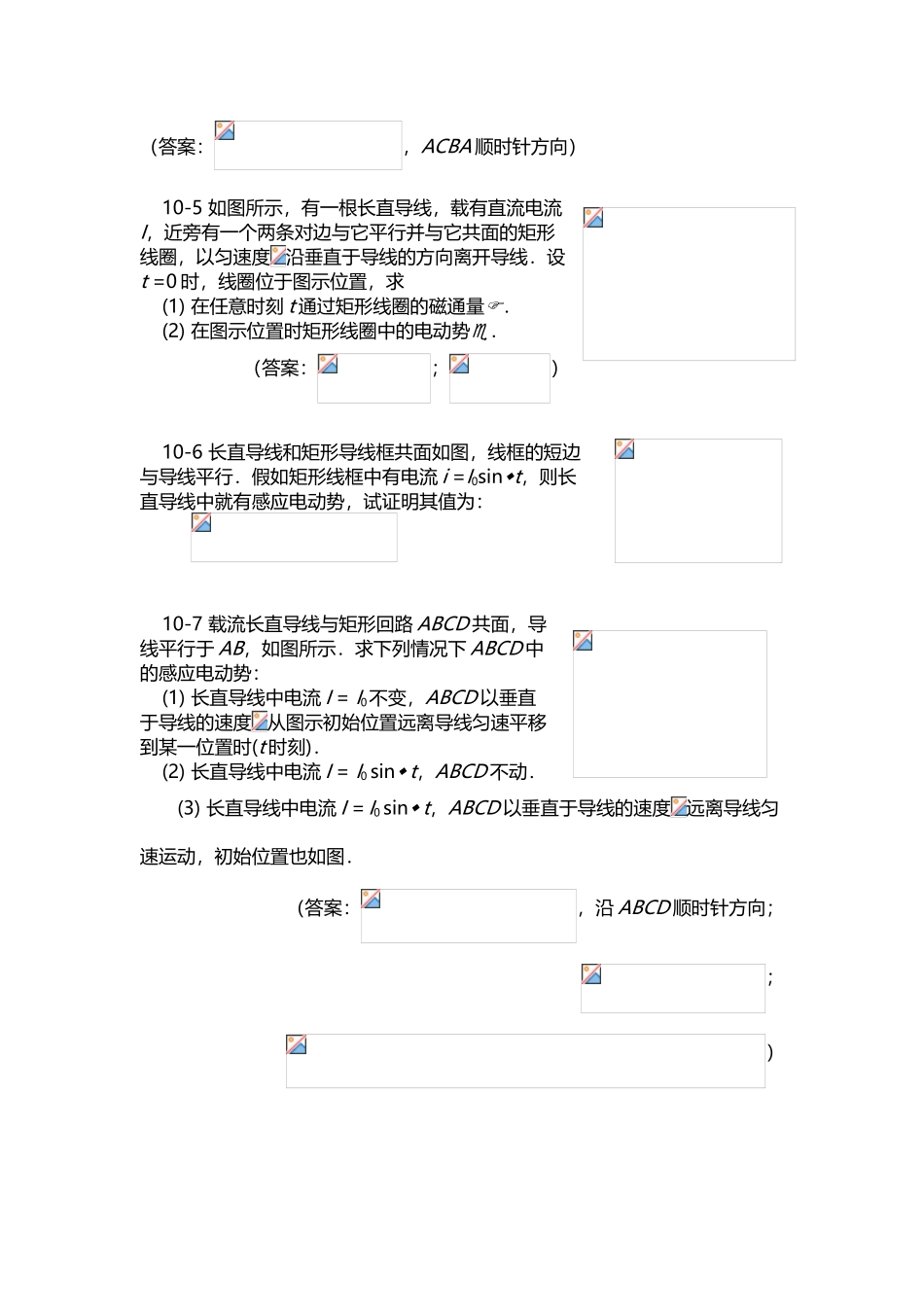 大学物理试卷10_第3页