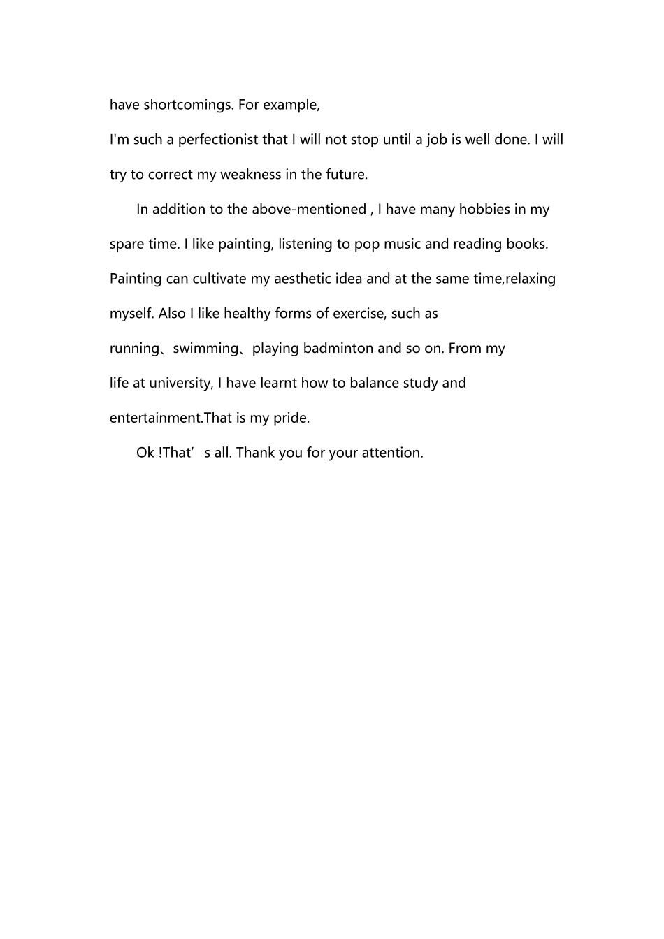 大学生一分钟英文自我介绍_第3页