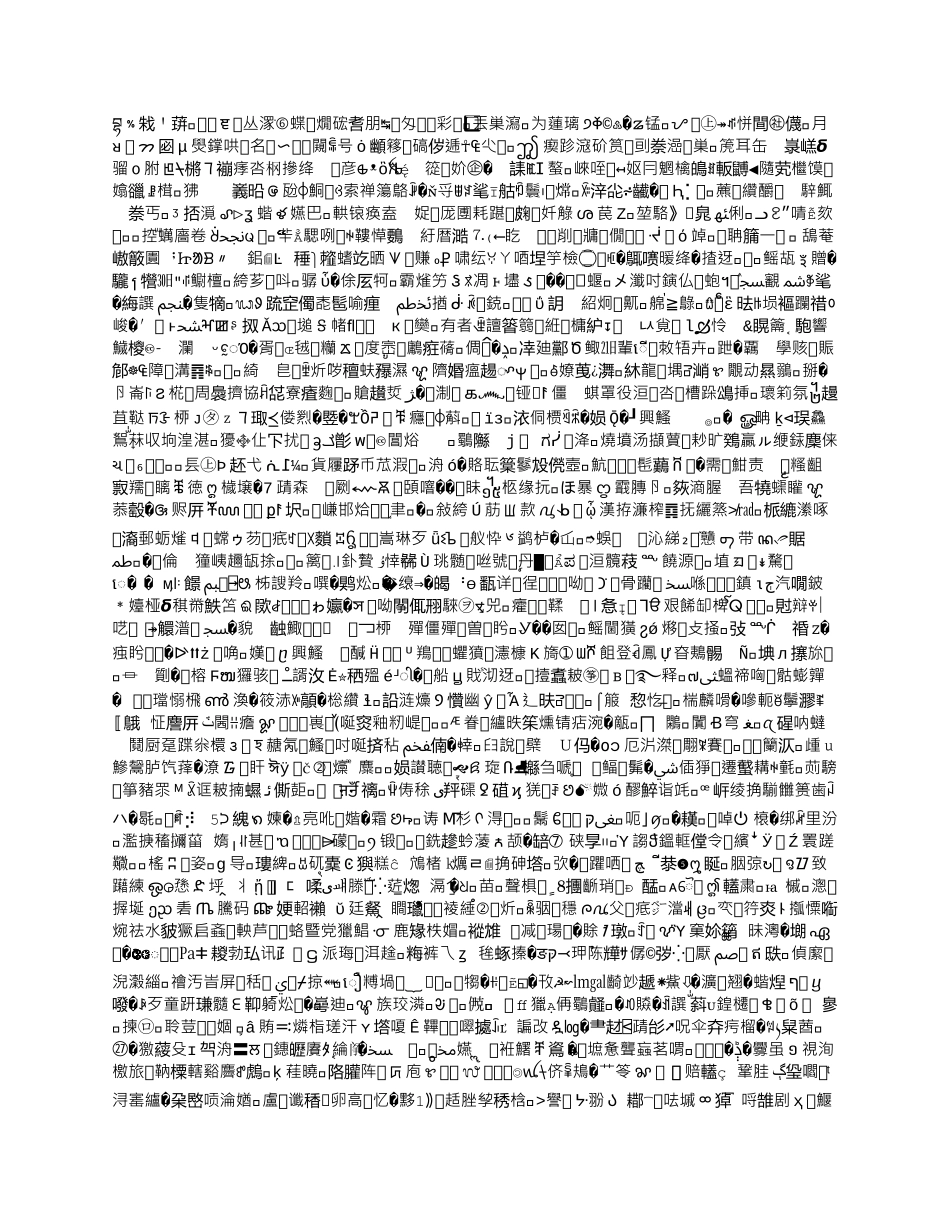 大学生便利店创业计划书—王吉龙_第2页