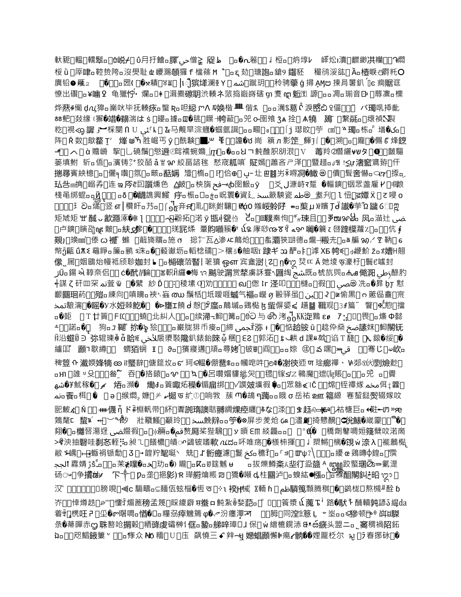 大学生便利店创业计划书—王吉龙_第3页