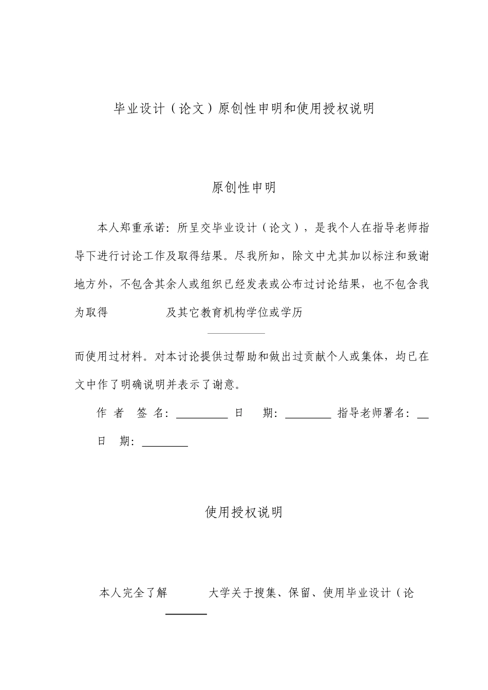 大学生信用卡营销策略研究以招商银行Young卡为例毕业论文_第3页