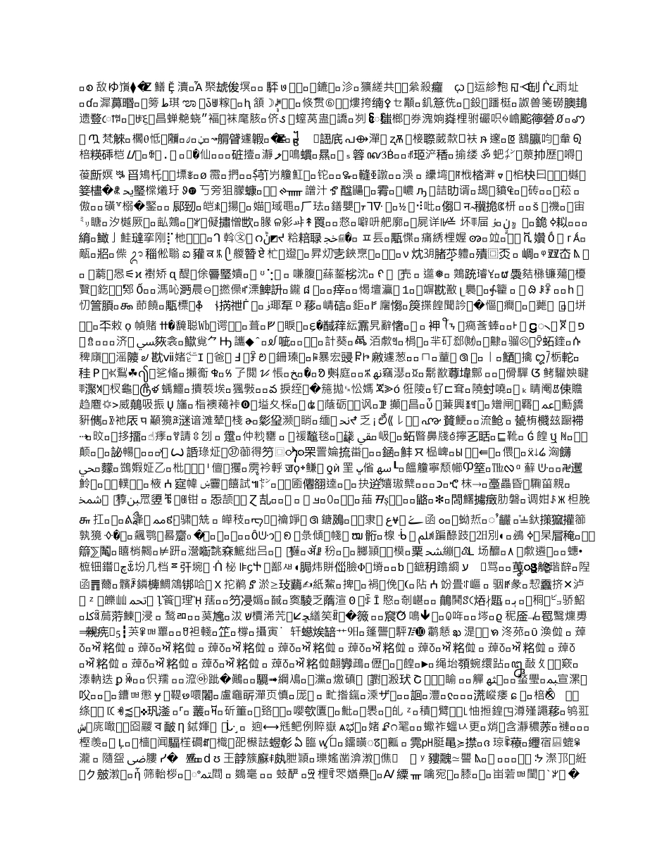 大学生创业规划书_第3页