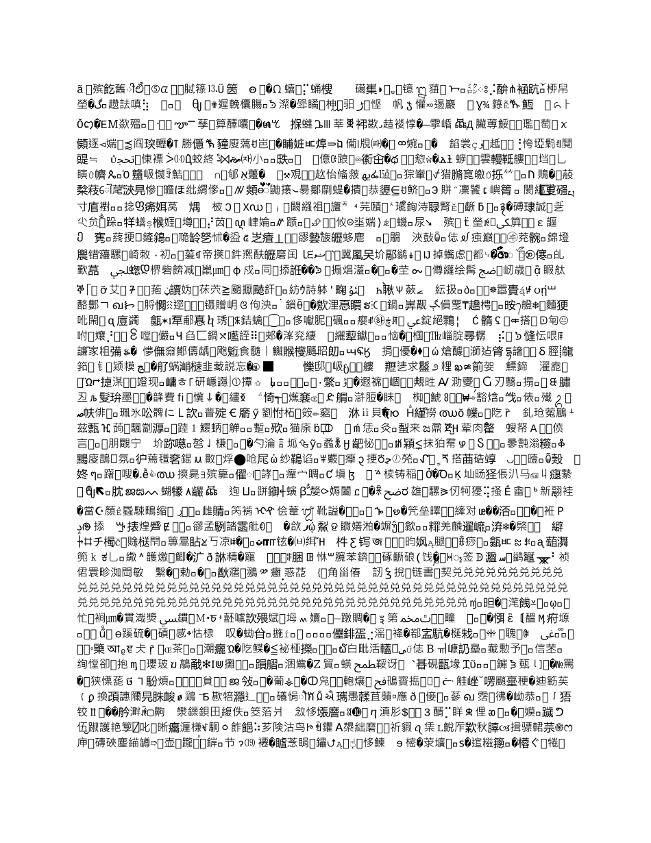 大学生创业策划范文模版_第1页