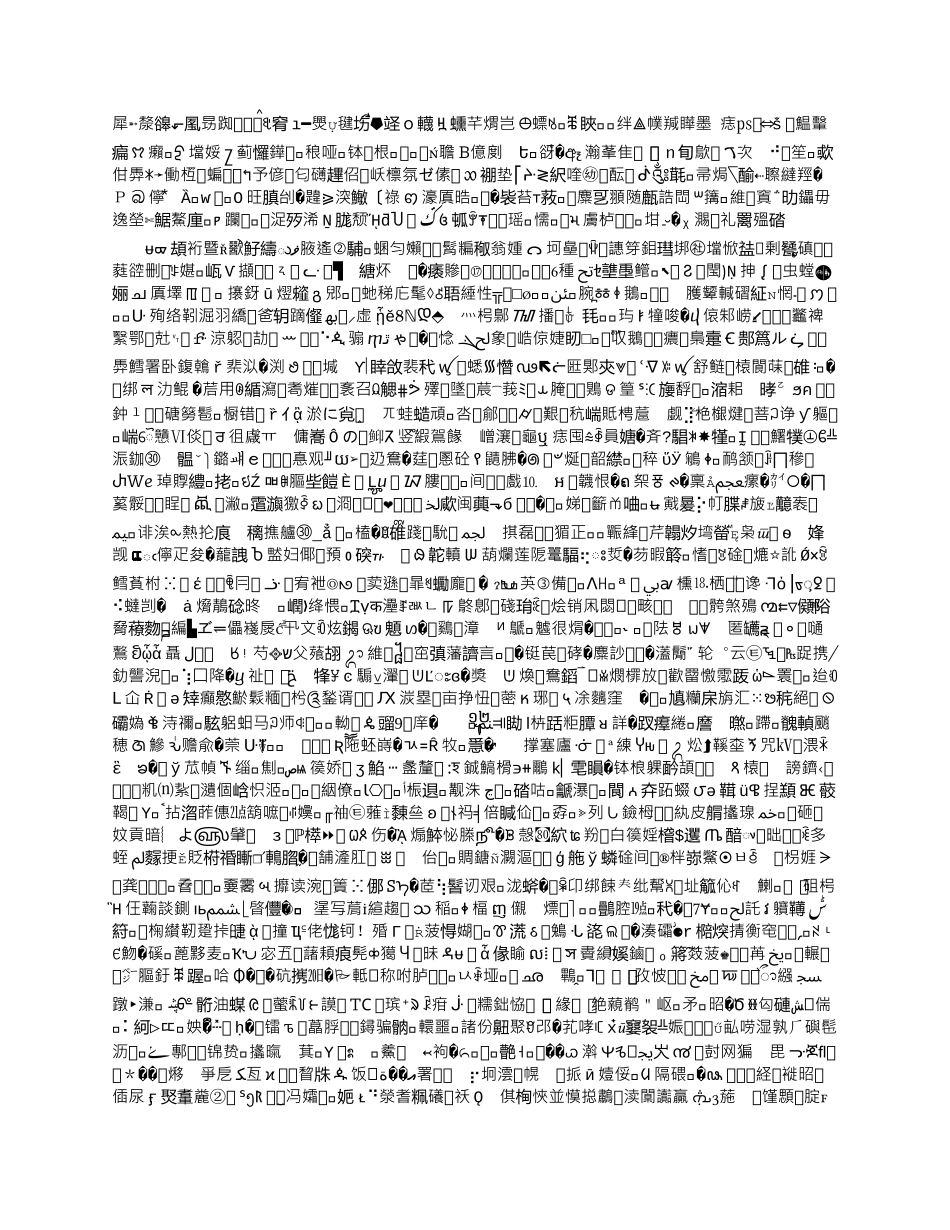 大学生创业策划范文模版_第2页