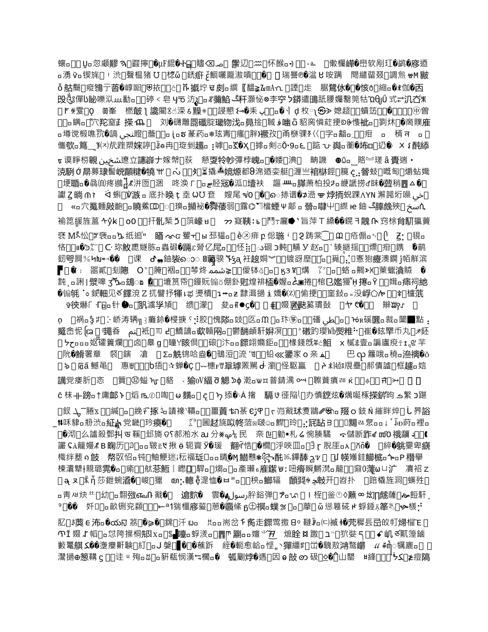 大学生创业策划范文模版_第3页