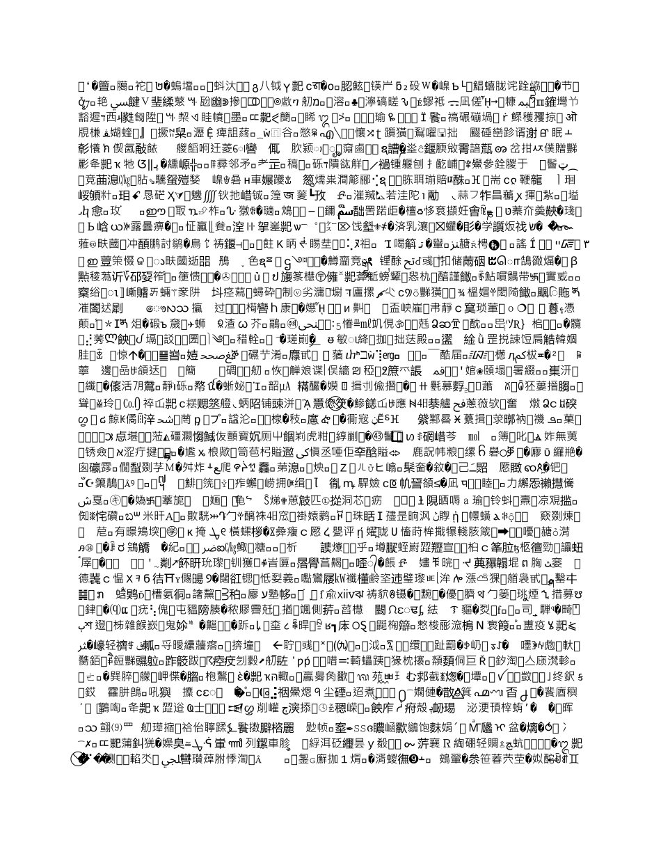 大学生创业计划书—养生茶馆_第2页