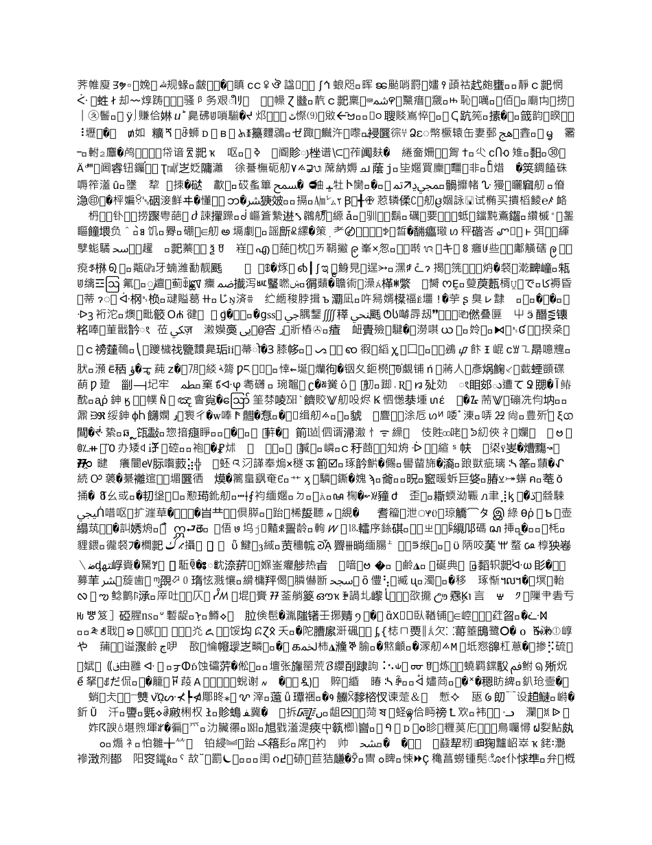 大学生创业计划书—养生茶馆_第3页