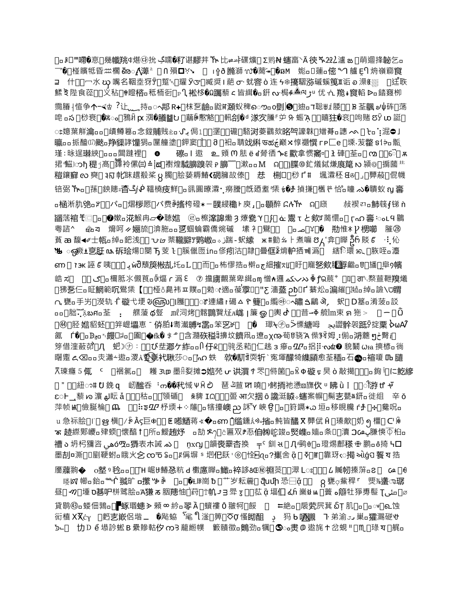 大学生创新创意创业大赛项目计划书_第3页