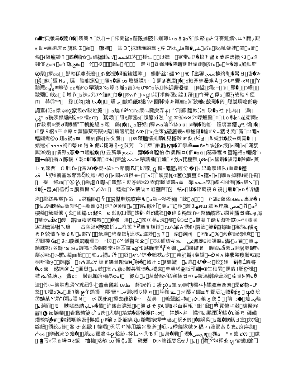 大学生创新创业项目申报书_第1页