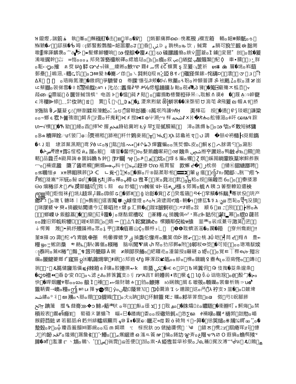 大学生创新创业项目申报书_第2页