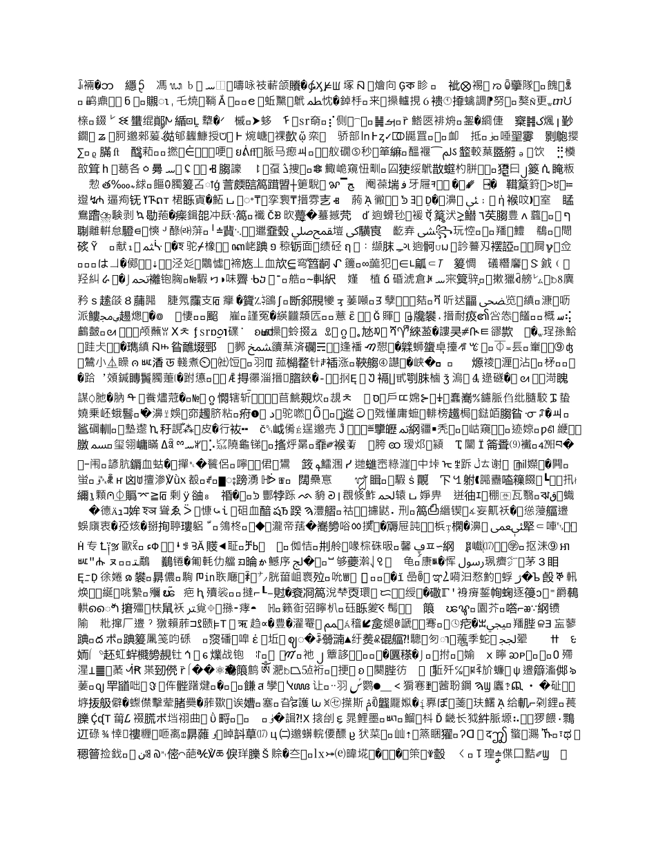 大学生创新创业项目申报书_第3页