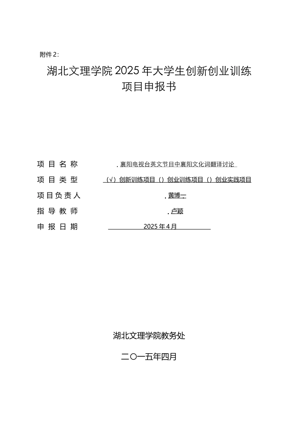 大学生创新项目_第2页