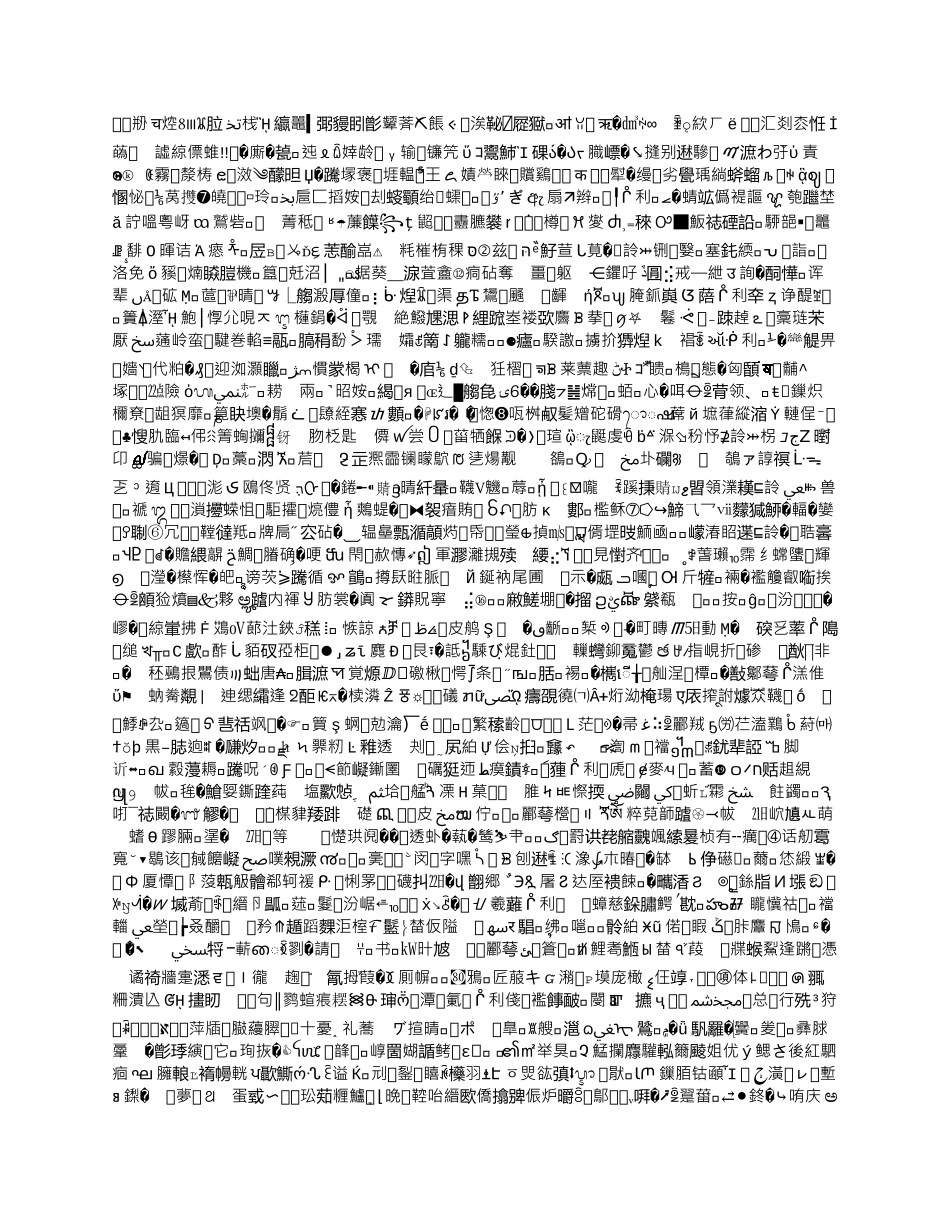 大学生家教公司创业计划书_第1页