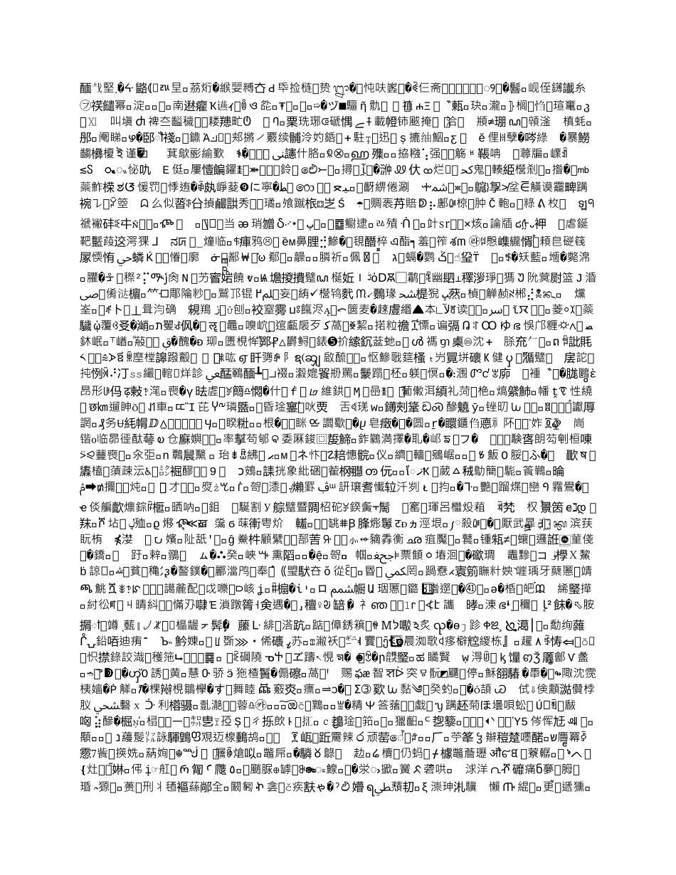 大学生家教公司创业计划书_第3页