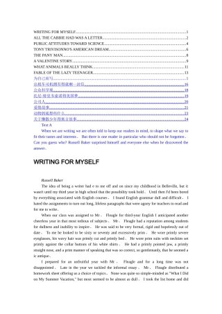 大学生综合教程 Tet A 中英对照版翻译