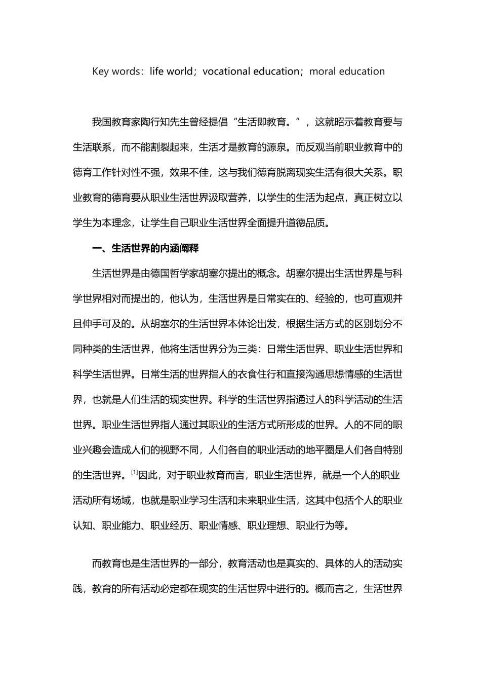 大学生精神需求_第3页