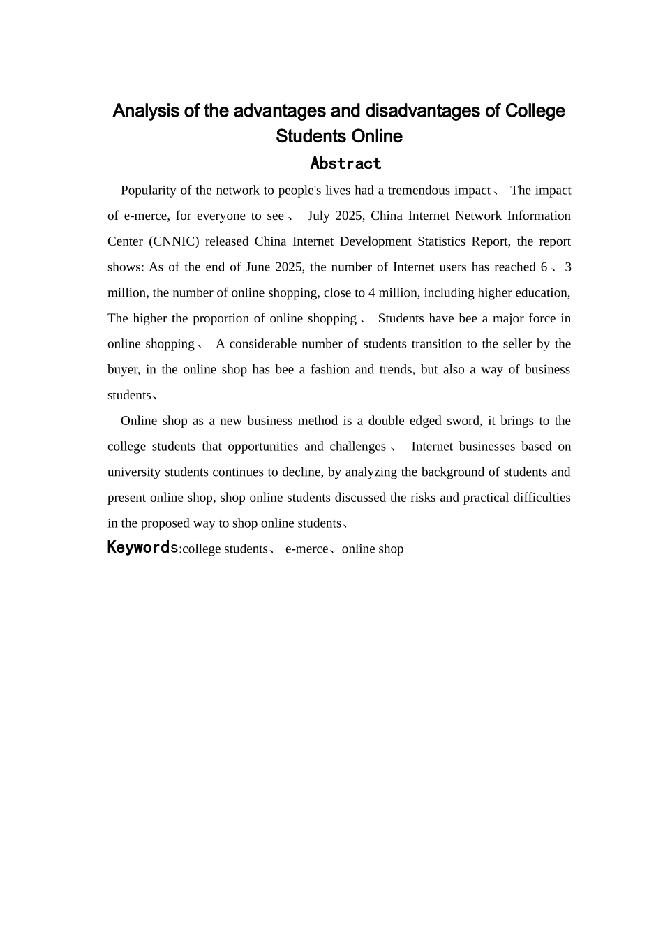 大学生网上开店优劣分析_第3页