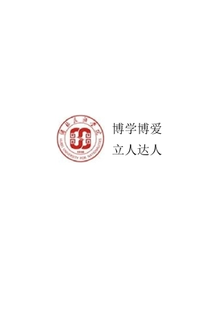 大学生网购行为调查报告