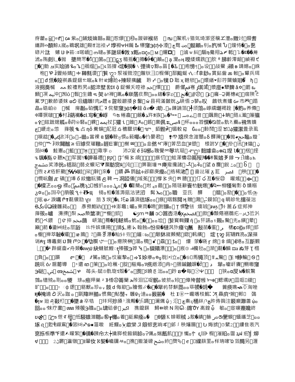 大学生自助厨房_第3页