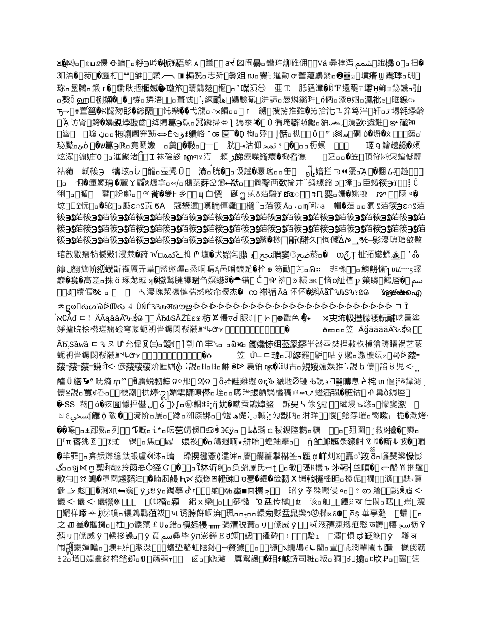 大学生餐饮行业创业计划_第1页