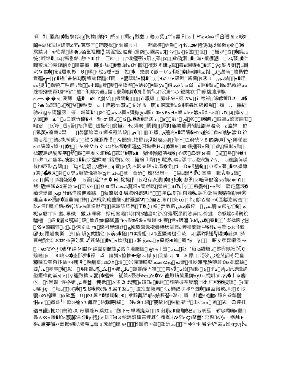 大学生餐饮行业创业计划_第2页