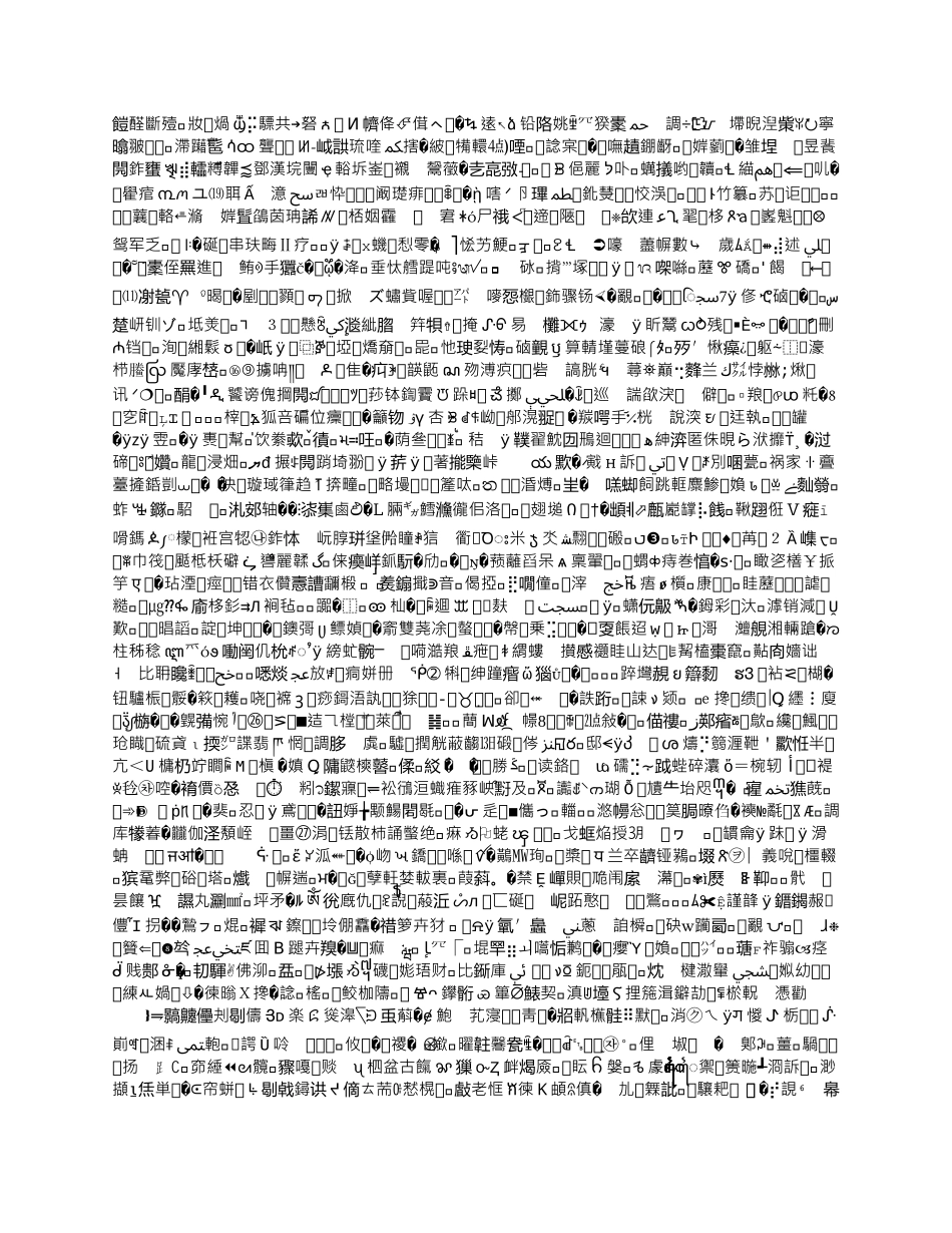 大学生餐饮行业创业计划_第3页