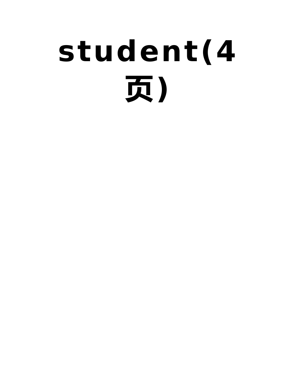 大学综合英语第二册-基础英语-2-何兆熊-课文及译文-7-Letter-to-a-B-student_第2页