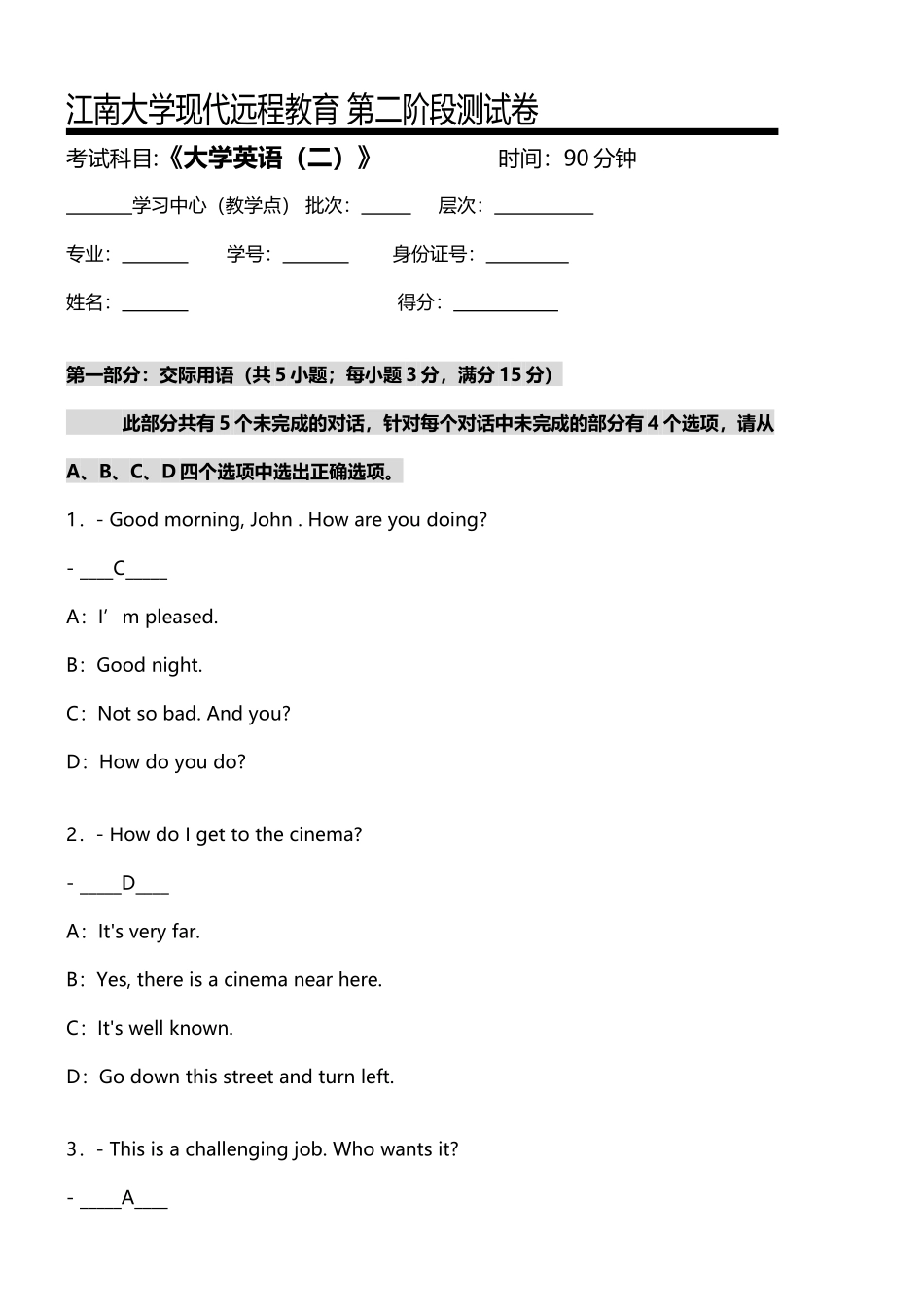 大学英语-第二阶段练习_第2页