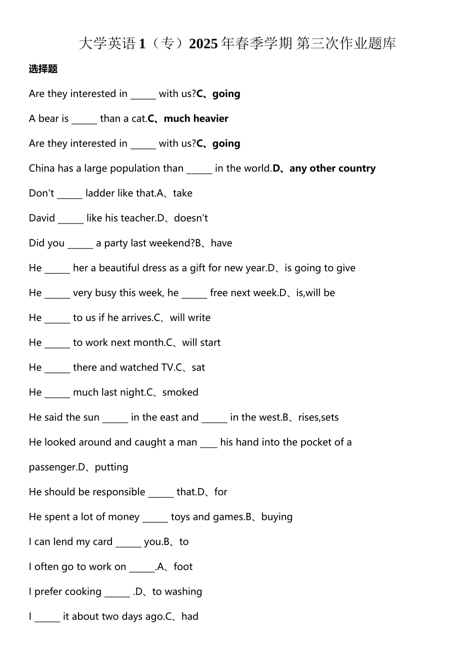 大学英语120春第三次作业题库_第2页