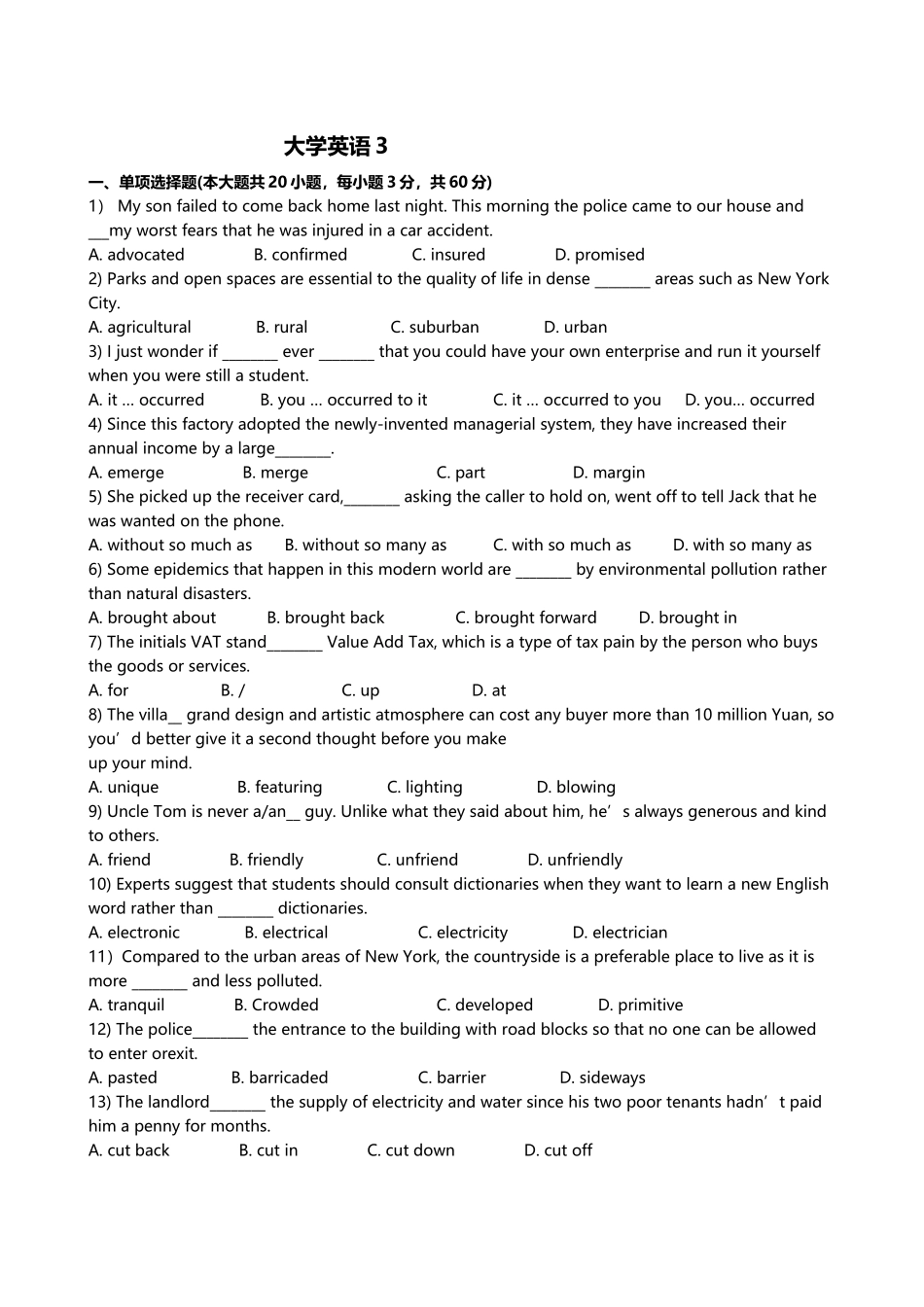 大学英语3试卷及答案_第2页