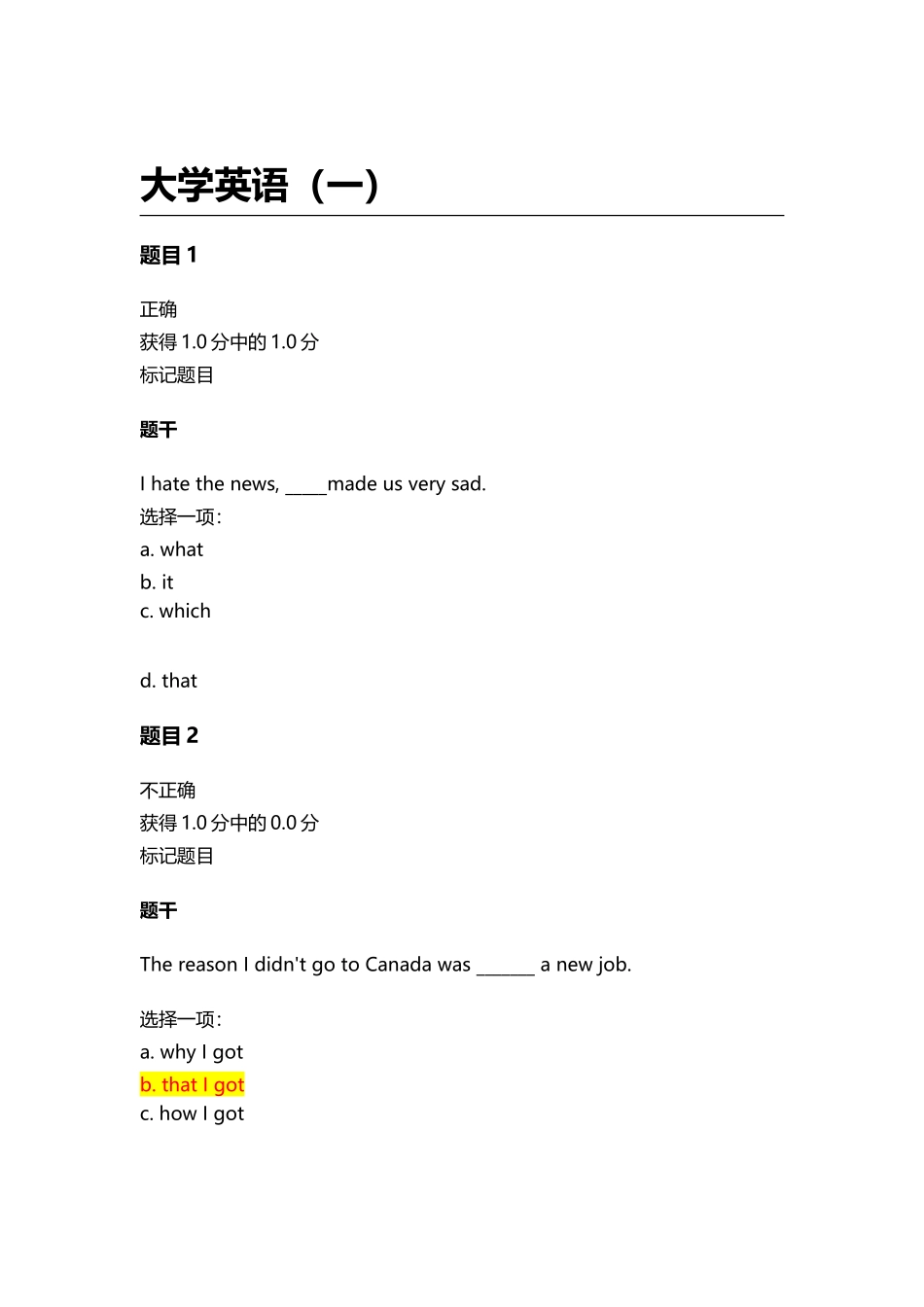 大学英语18春第四次作业_第2页