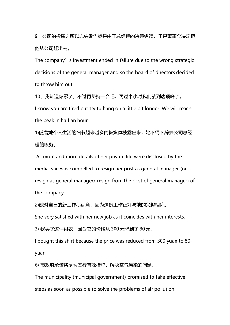 大学英语4--翻译整合1_第3页