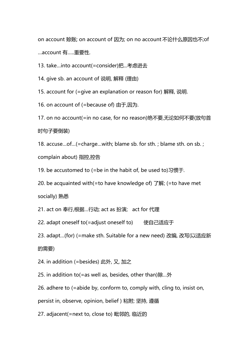 大学英语专业八级100个必背必考单词词组_第3页