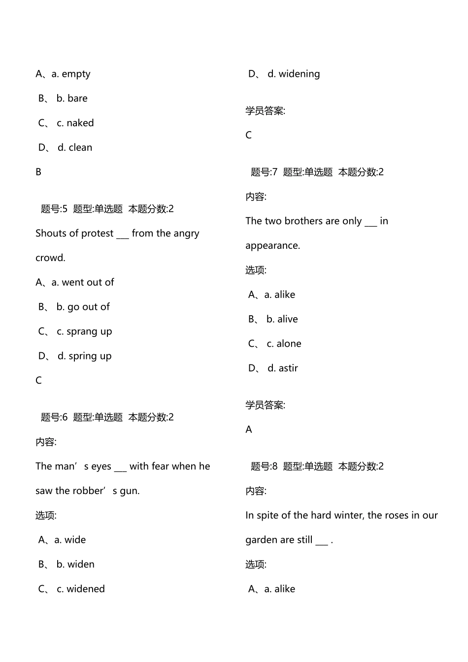 大学英语二复习资料98分作业_第3页