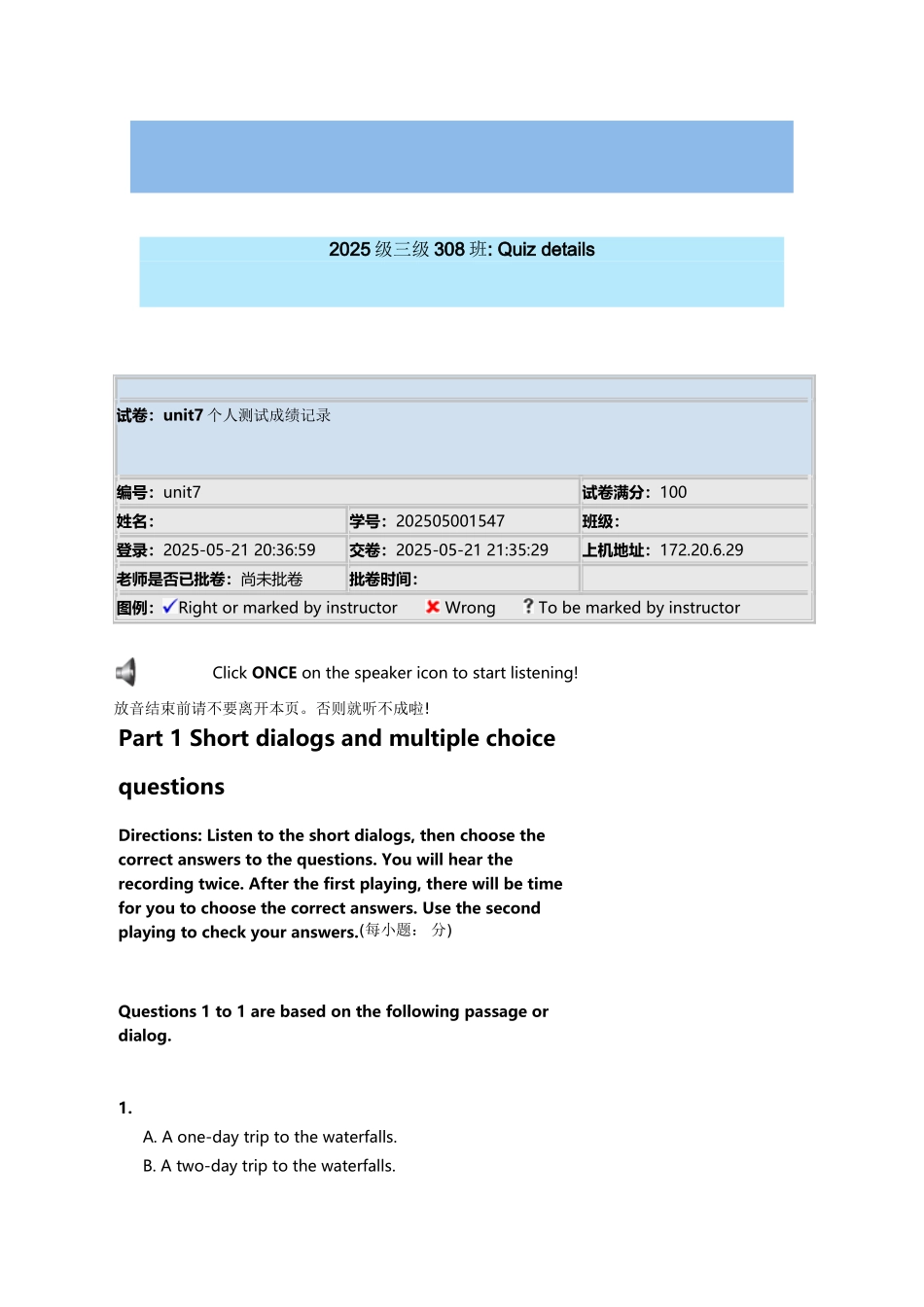 大学英语四听力加选择_第2页