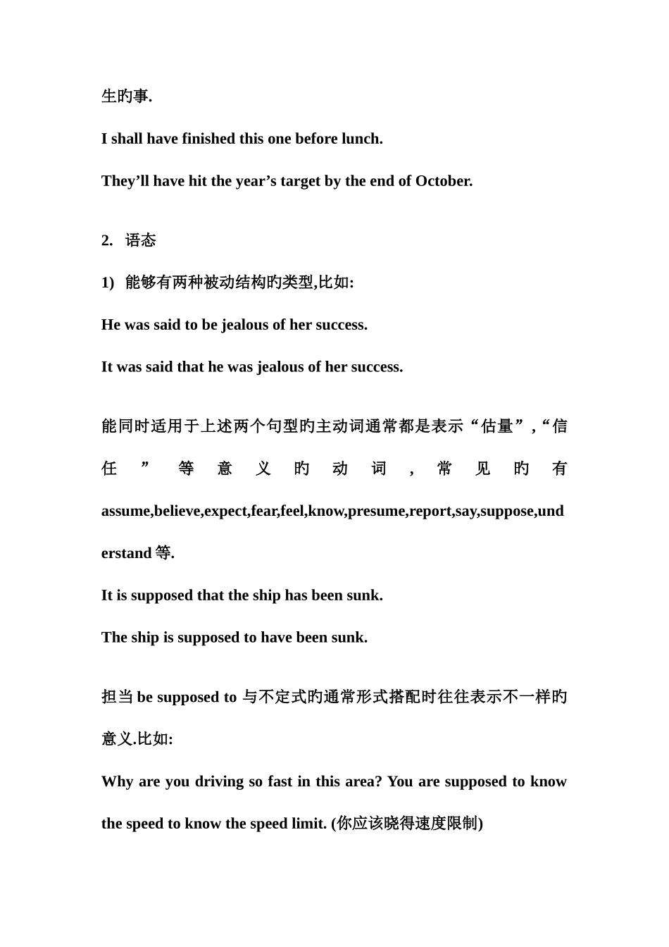 大学英语四级语法精要_第3页